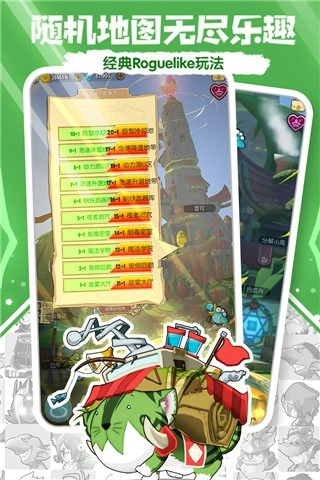 萌萌塔官方版图4