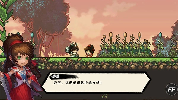 微微一笑很倾城游戏图2