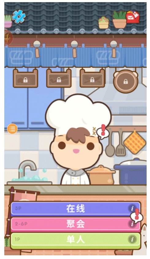 大厨不止俩最新版(1)