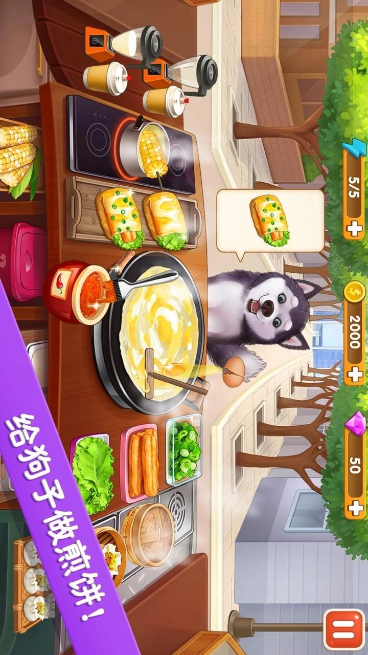 楼下的早餐店游戏