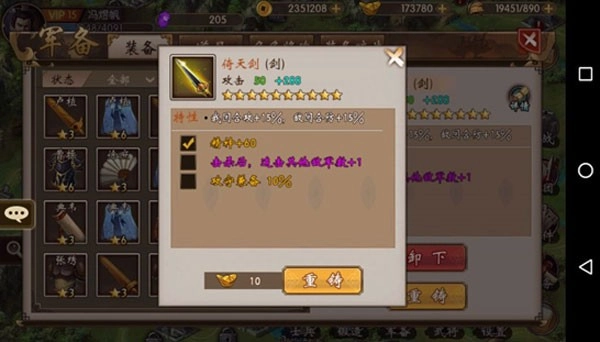 战棋三国游戏-图3