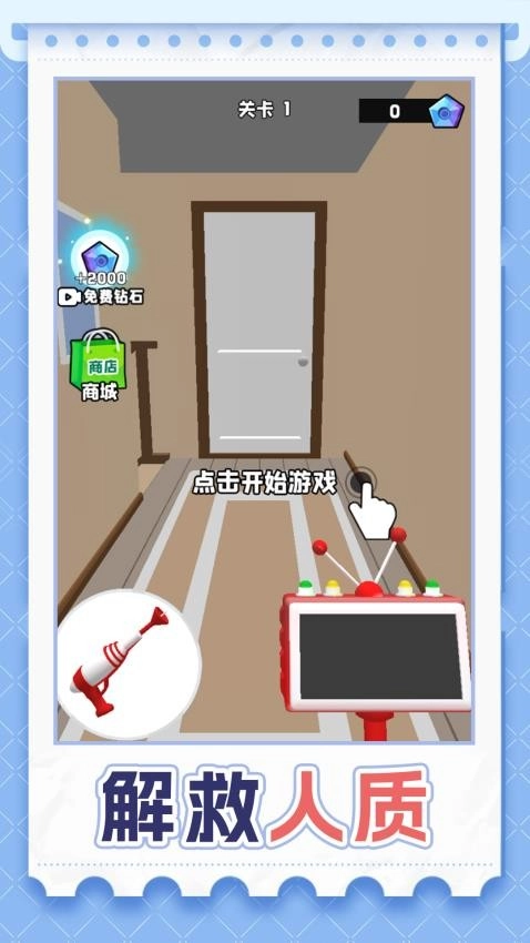 我打丧尸贼溜游戏图4