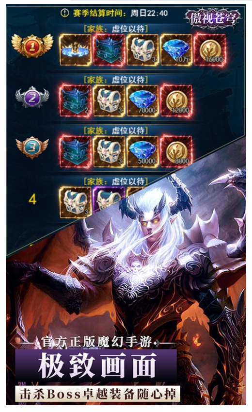 傲视苍穹游戏(4)