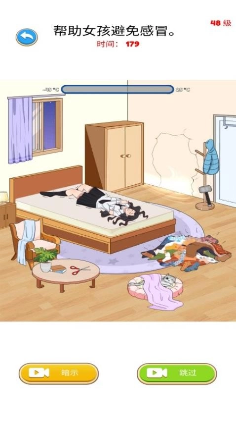 救救小情侣游戏