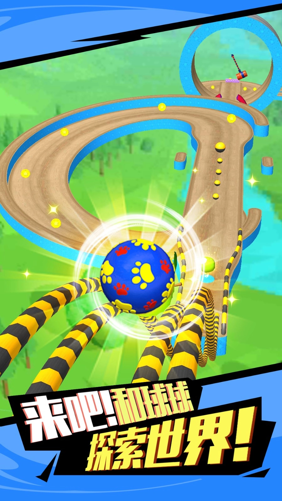 狡猾的球球游戏-图3