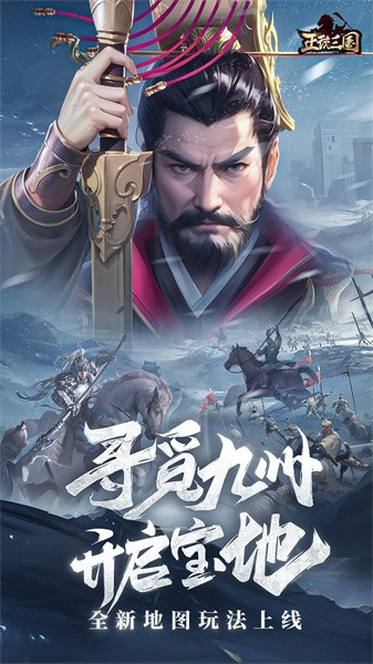 正统三国游戏截图2