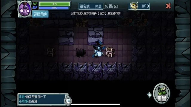 魔之谷游戏(4)
