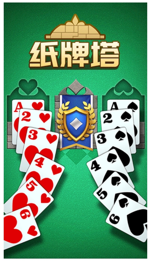 纸牌塔游戏截图2