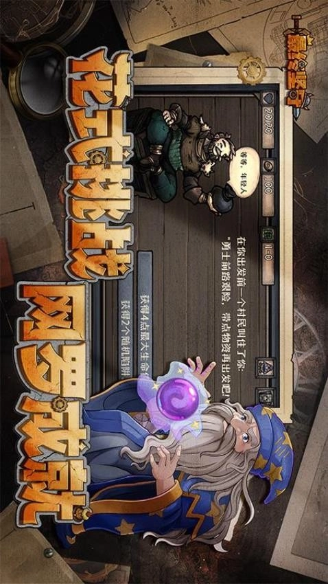 最终坚守图4
