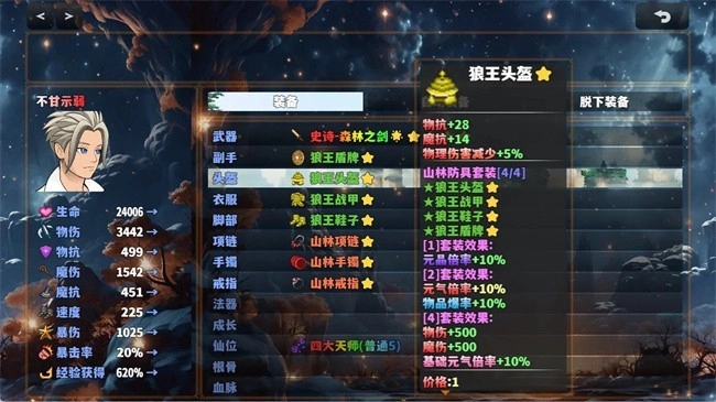 穿越之我无敌游戏-图2