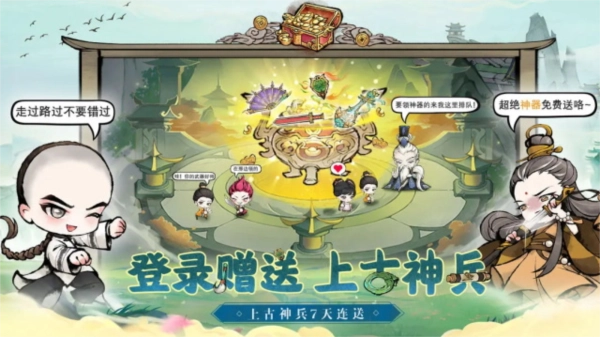 乱世江湖图4