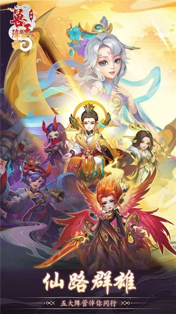 兽王降临手游版图2