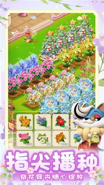 动物花店游戏