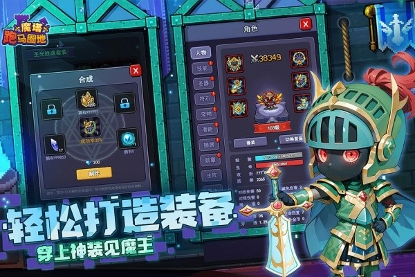 跑马圈地2