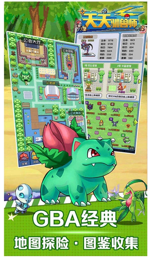 天天驯兽师游戏正版图4