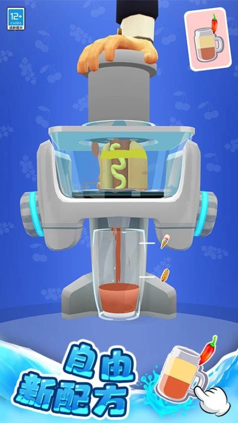 DIY果汁屋游戏