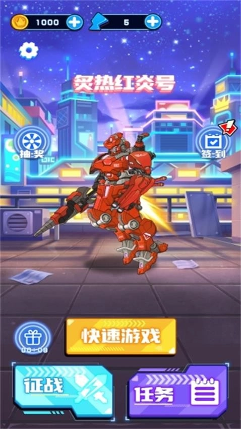 红蓝机甲对战通用版图1