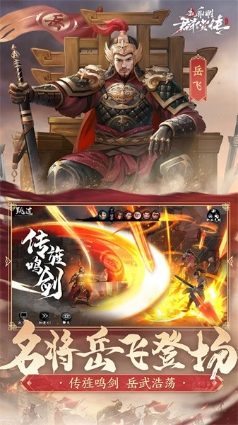 新射雕群侠传之铁血丹心游戏(2)