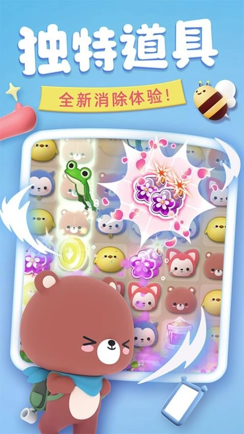 完美消方块游戏图1