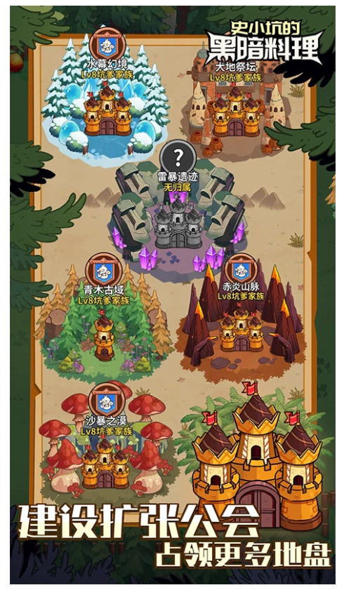 史小坑的黑暗料理游戏图1