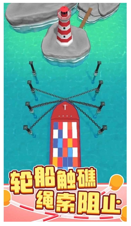 绳索营救游戏-图4