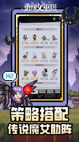 勇闯女巫塔截图3