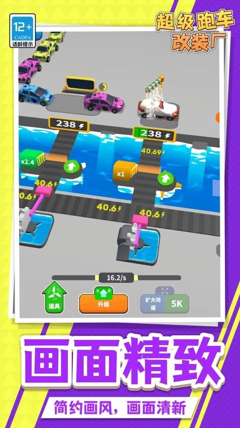 超级跑车改装厂游戏