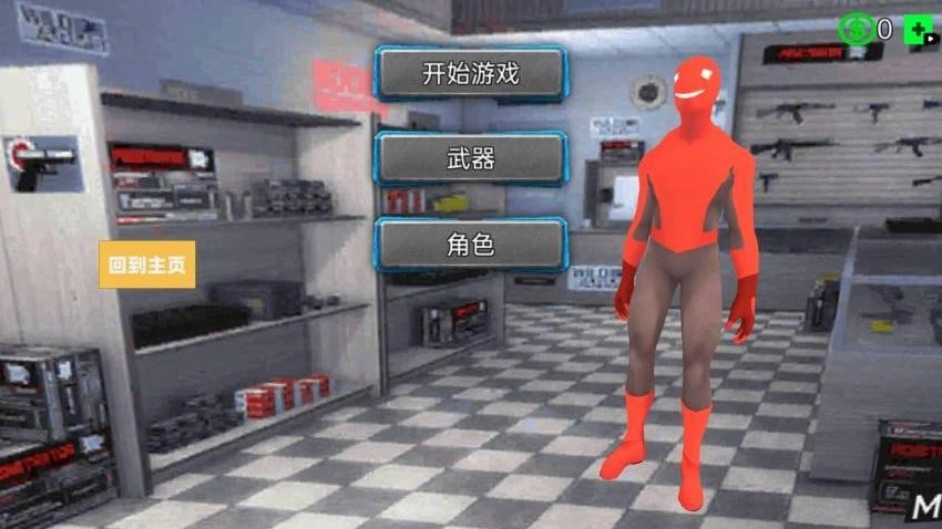 火柴蜘蛛城市英雄游戏图3
