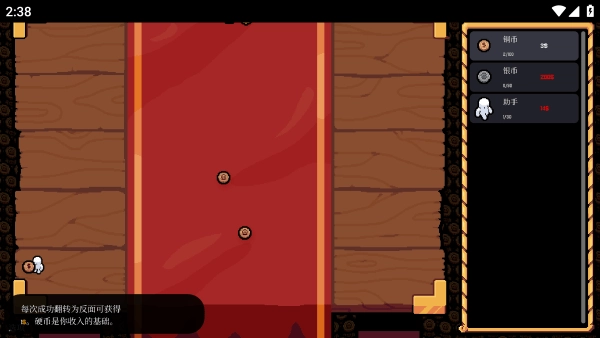 幸运硬币游戏图2