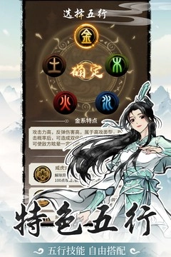 山海试炼-图5