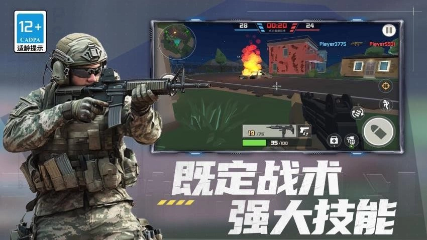 枪神狙击精英游戏图2