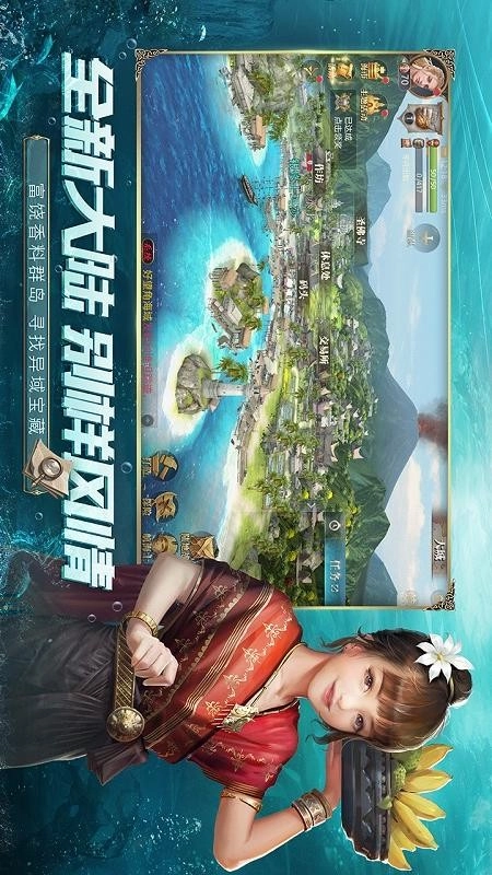 大航海之路游戏-图3