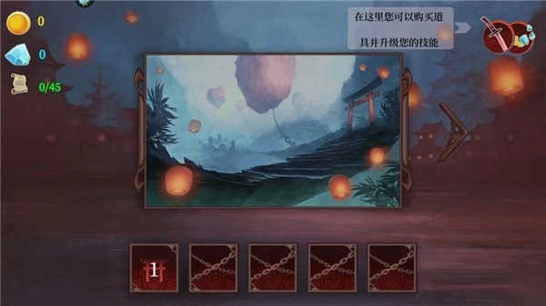 暗影忍者武士安卓官方版图5