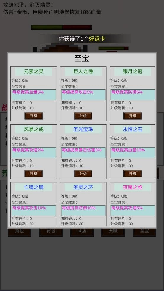 巨魔与精灵游戏(4)