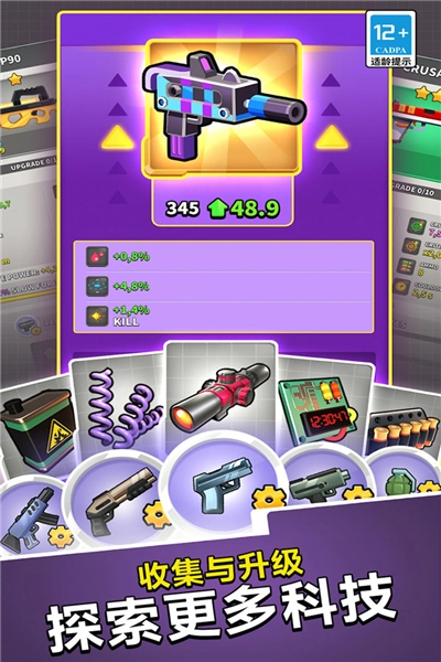 无敌之突击队游戏图4