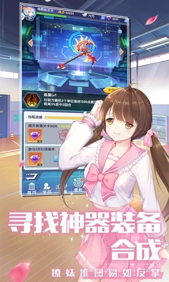 校花养成日记游戏