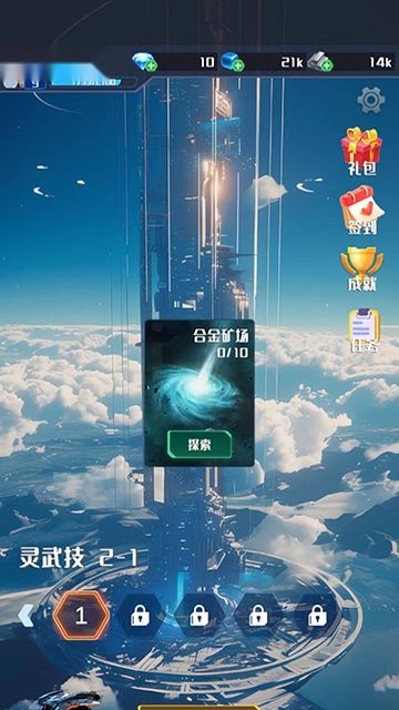 我在星空修剑气游戏正版图3