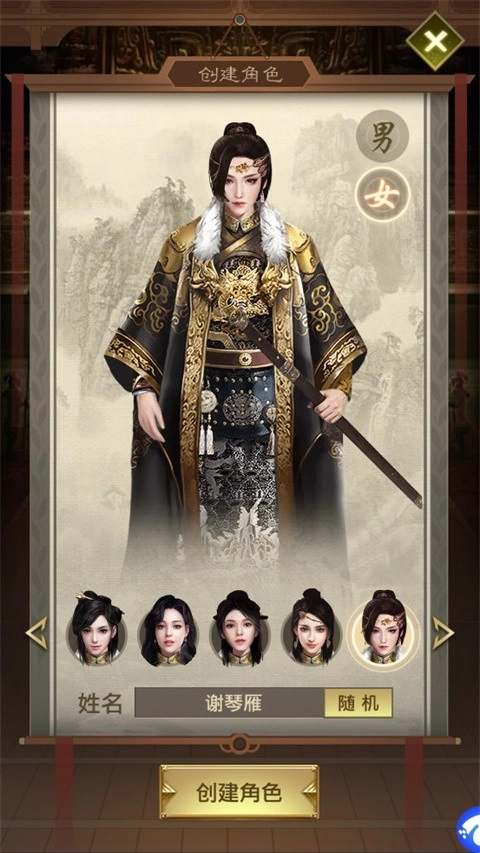 帝王时代(1)
