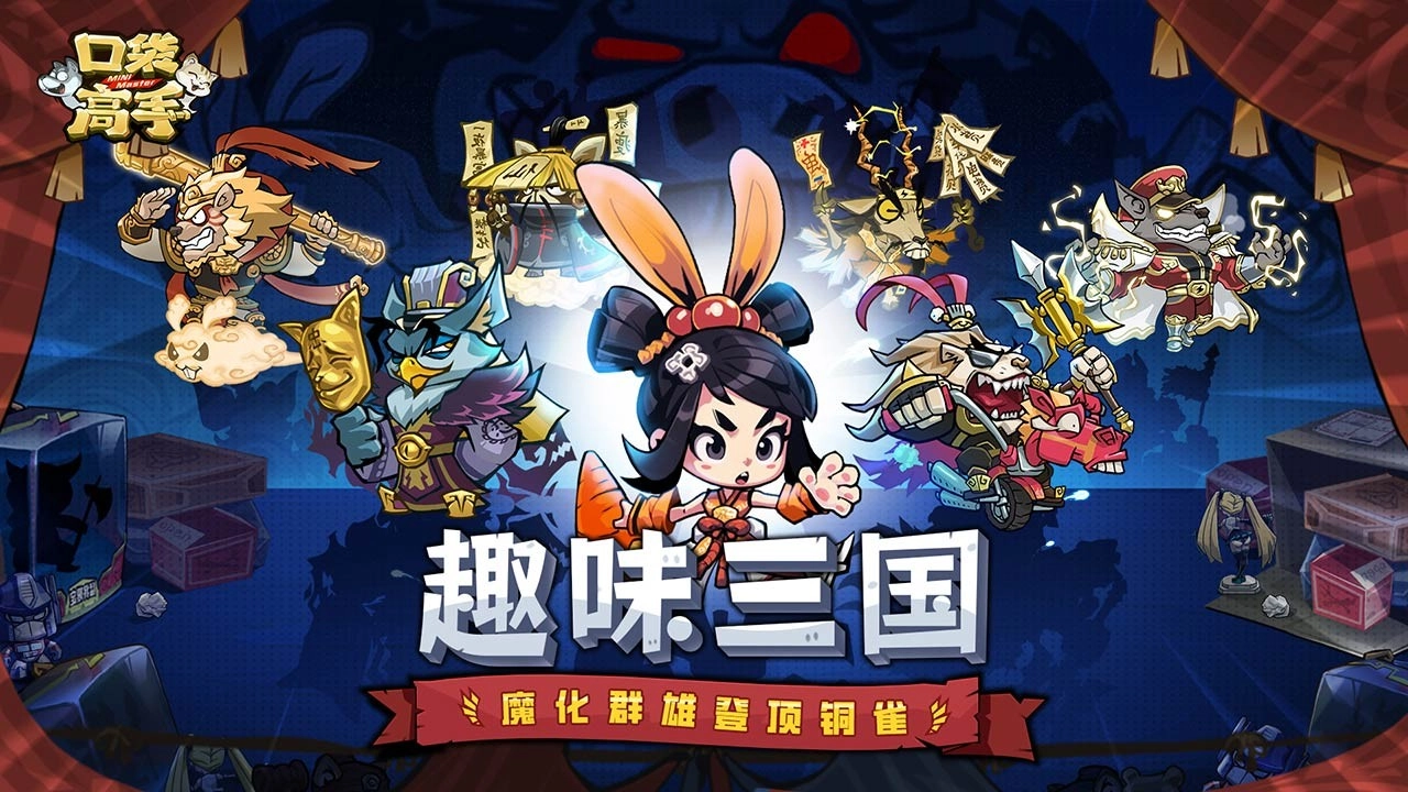 口袋高手安卓官方版图2