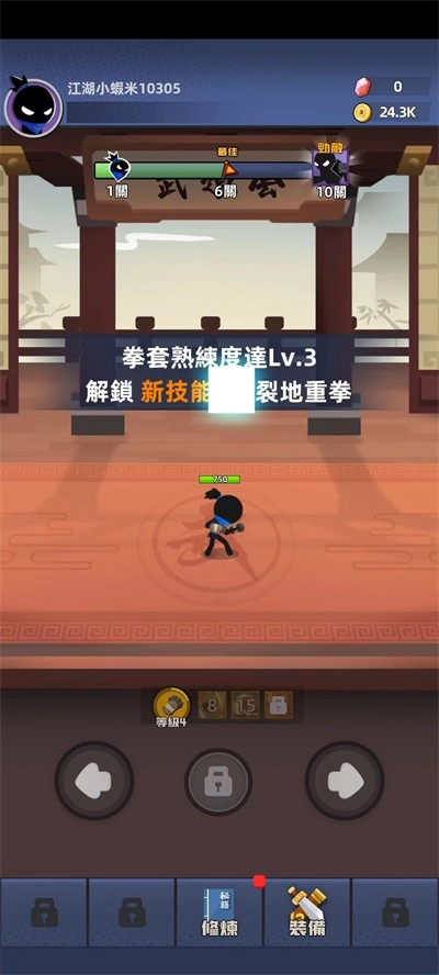 比武大会安卓官方版图3