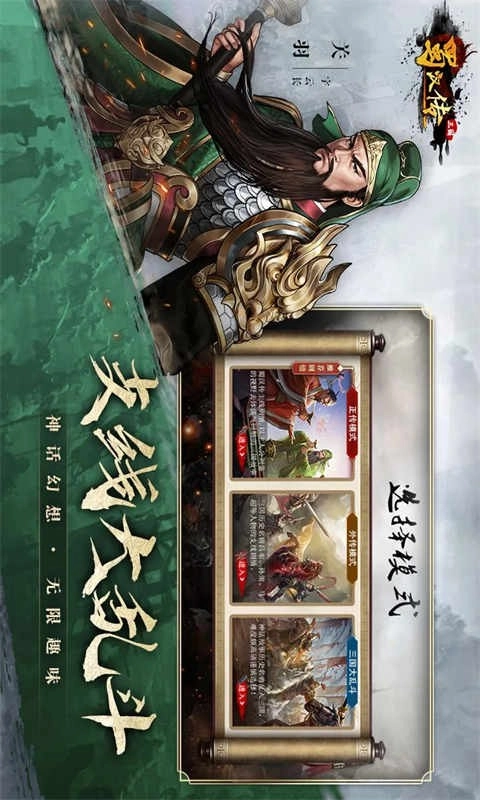 同人圣三国蜀汉传游戏完整版图3