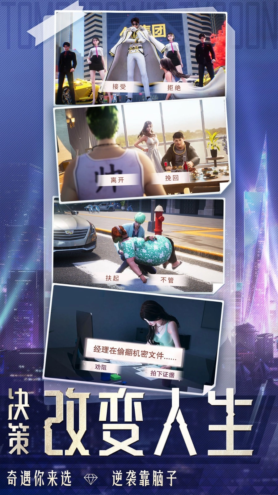明日大亨(3)