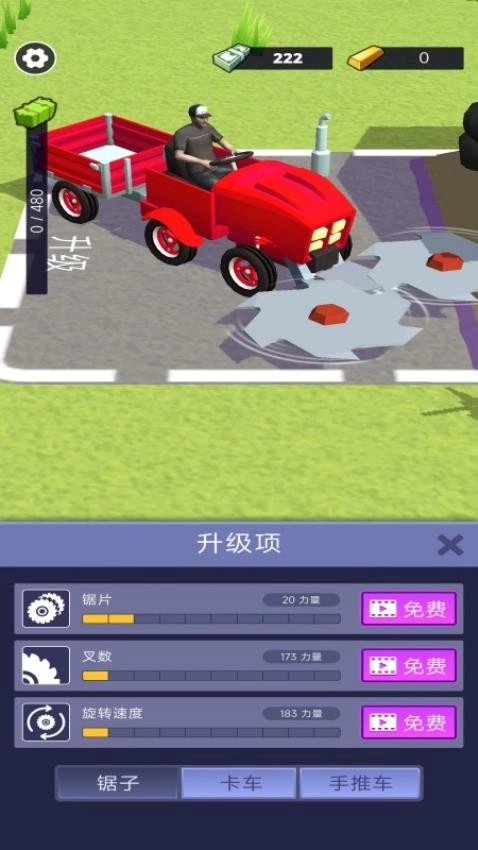 割草收割机游戏1