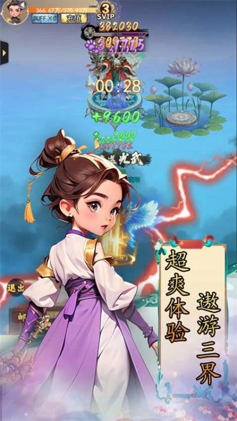 仙宠物语安卓直装版(4)