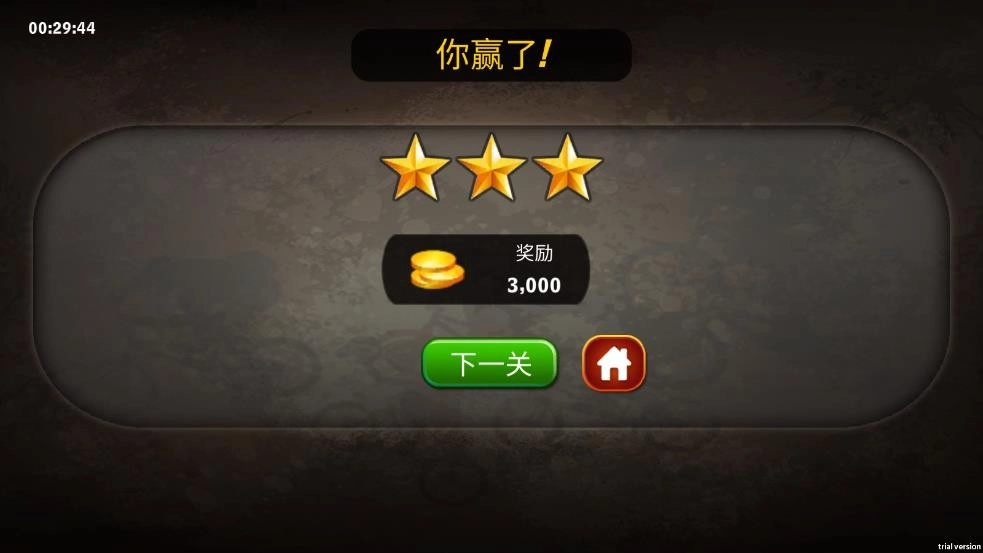 速降自行车游戏图4
