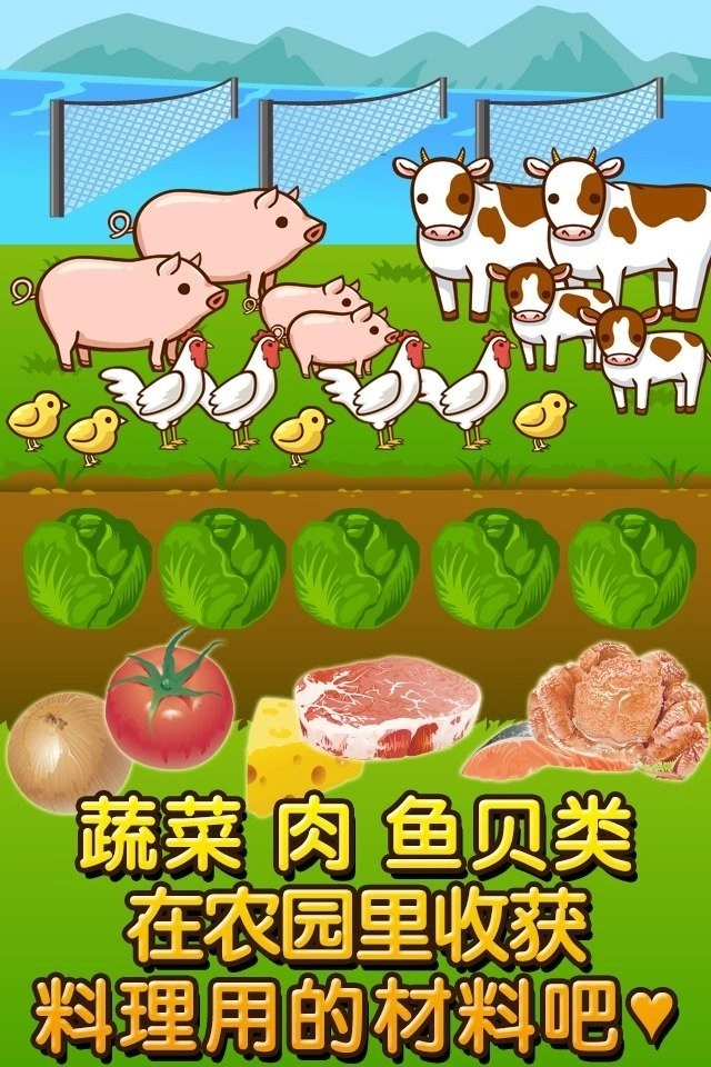 中华料理达人安卓免费版图4
