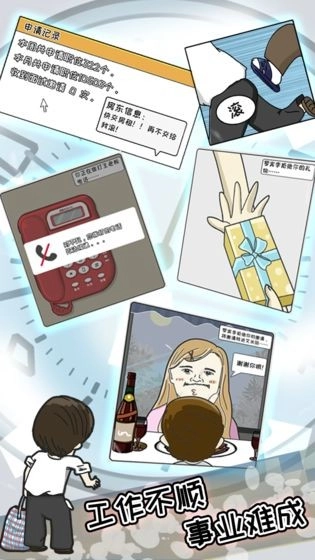 中国式富豪游戏