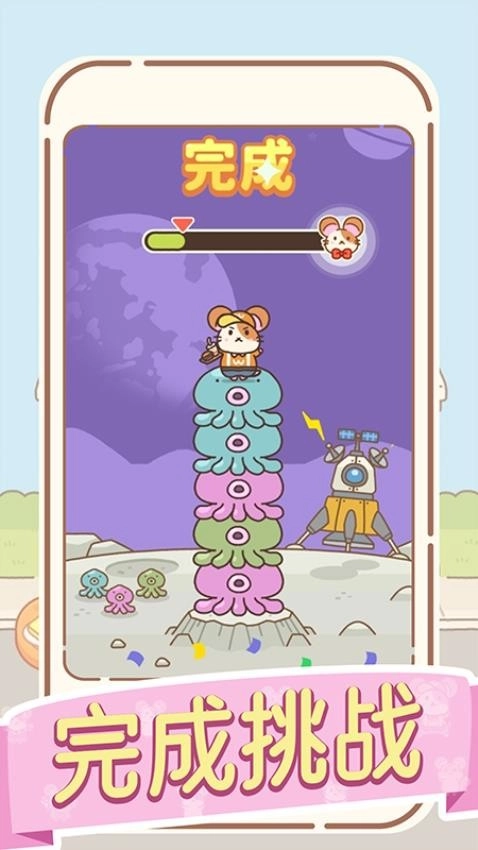 鼠鼠的跳跃冒险游戏(1)