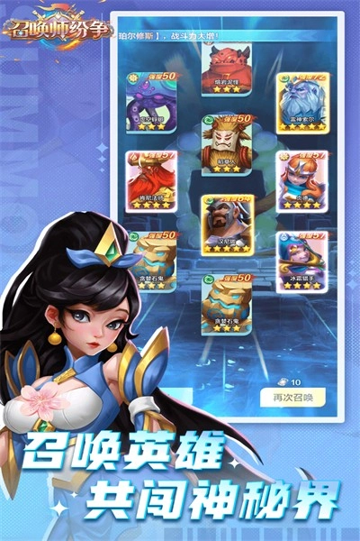 召唤师纷争4