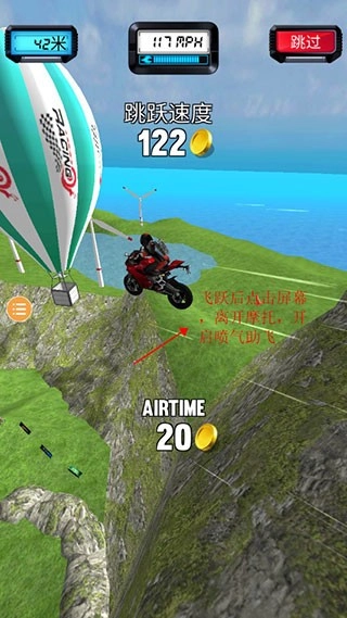 摩托要上天手游无广告版图3